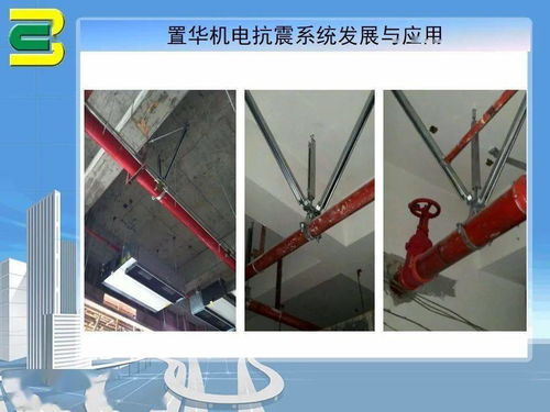 抗震支吊架在机电安装项目上的综合应用